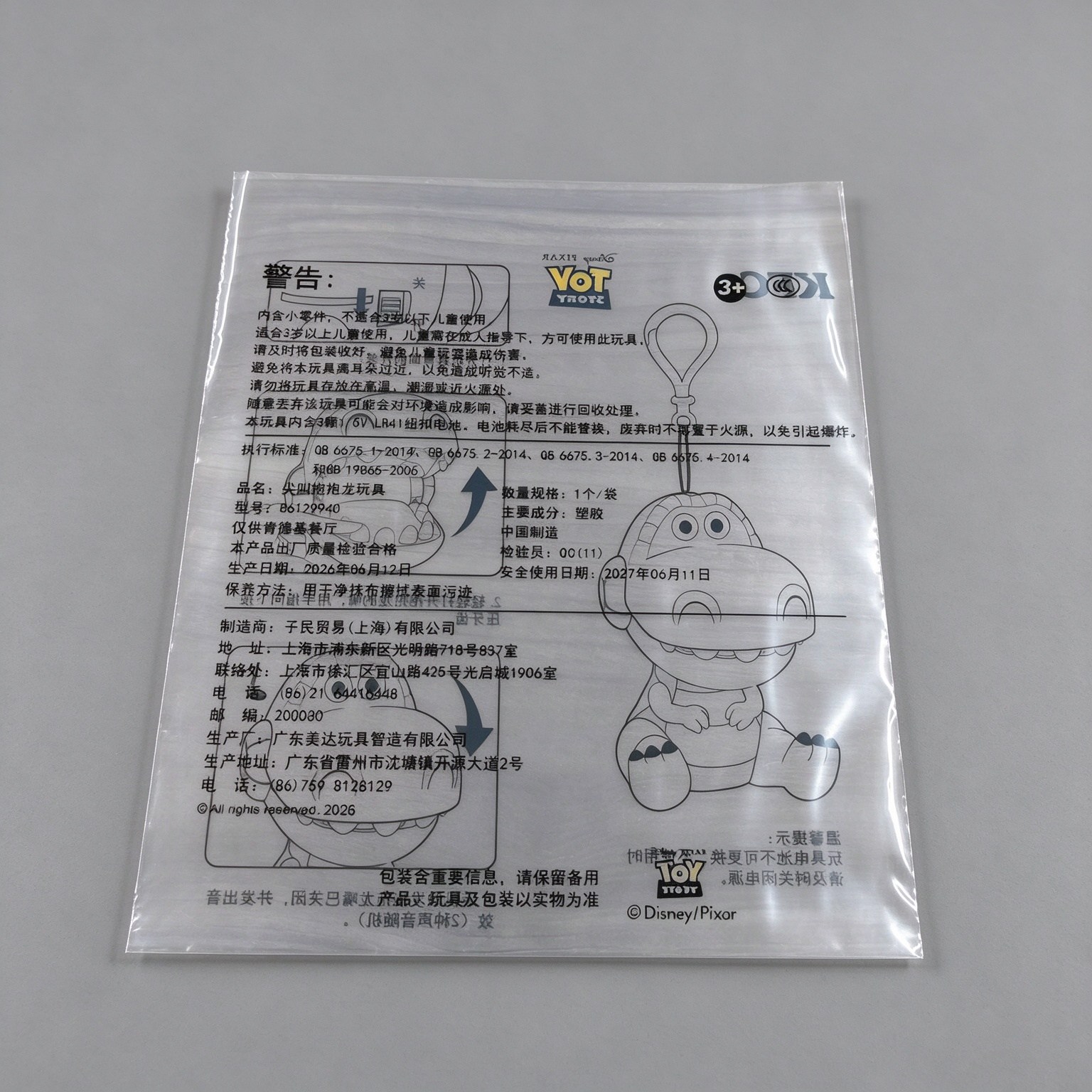 CPE磨砂袋实拍 说明彩印款