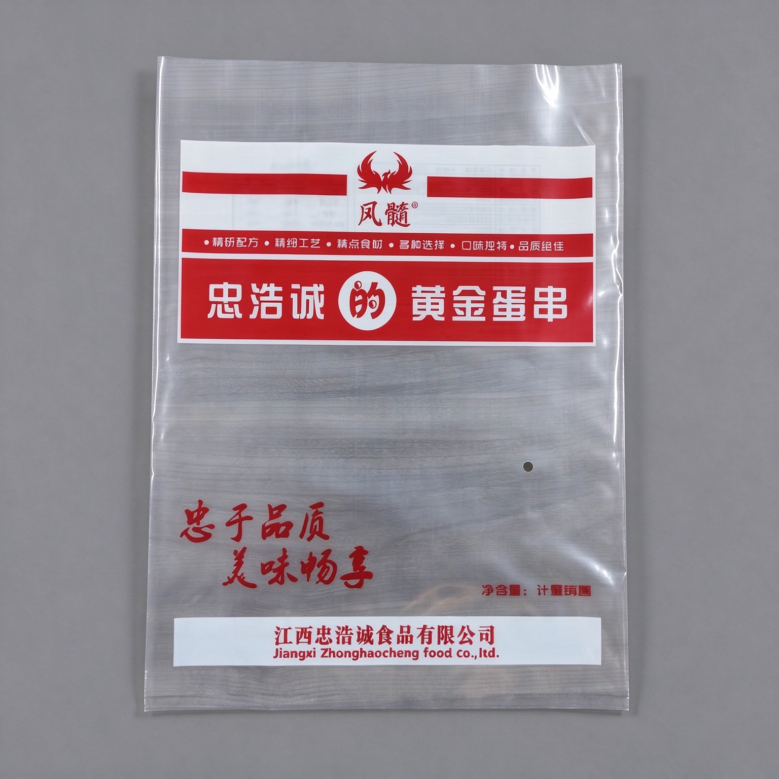 平口袋实拍 食品彩印款